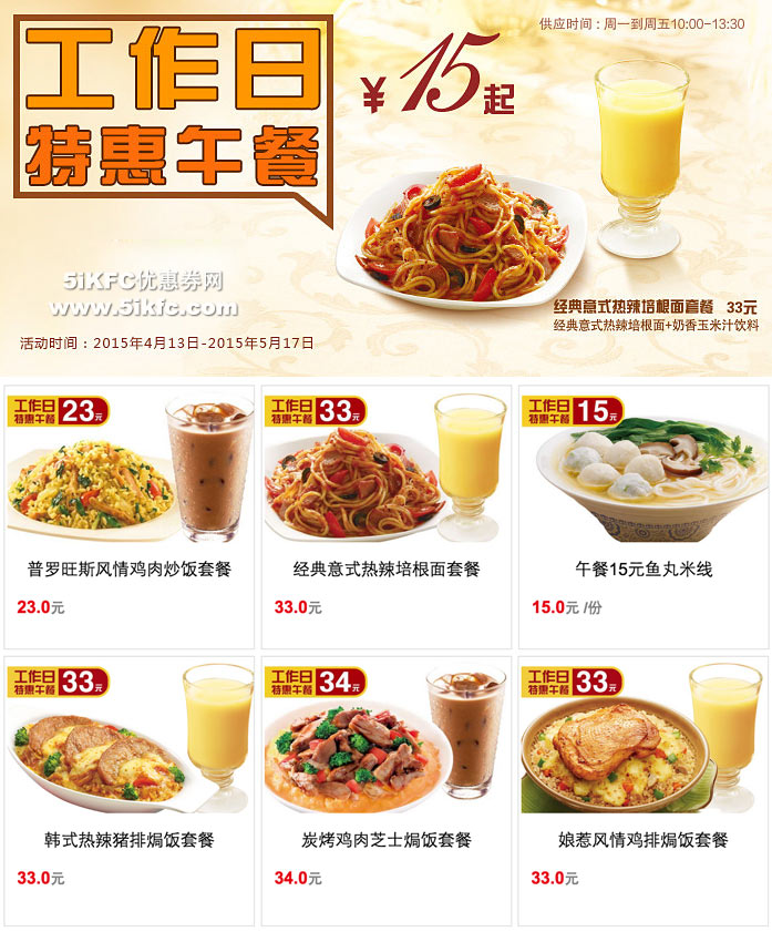 5ikfc./bsk/, 必胜客菜单:ht://.5ikfc.