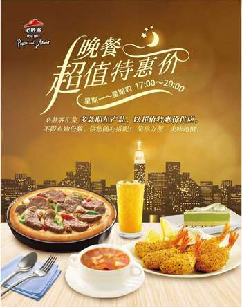 必胜客心意美食卡闪亮登场,买1000元美食卡送