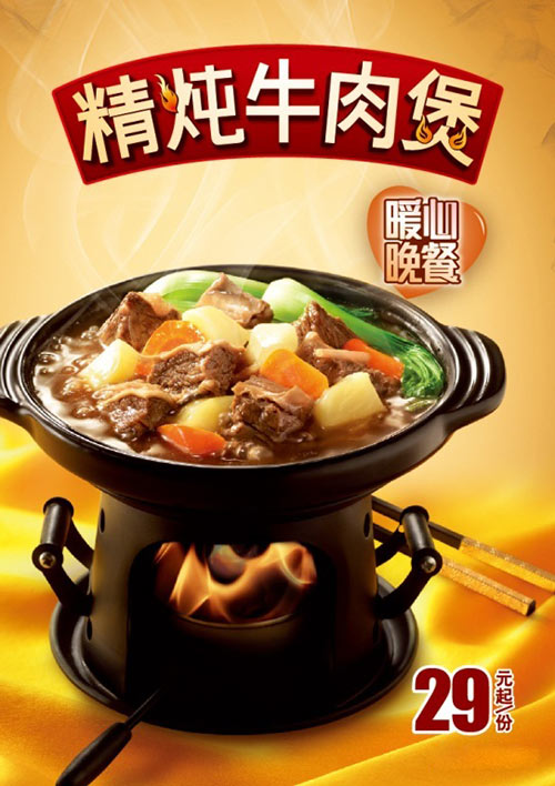 东方既白精炖牛肉煲 东方既白精炖牛肉煲