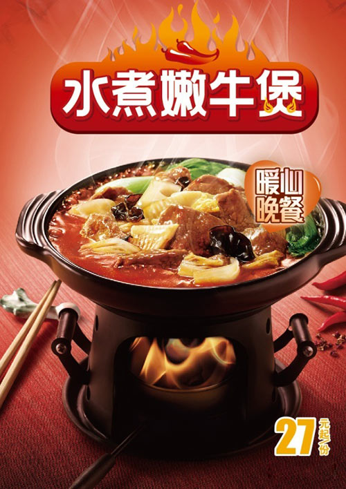 东方既白水煮嫩牛煲 东方既白水煮嫩牛煲