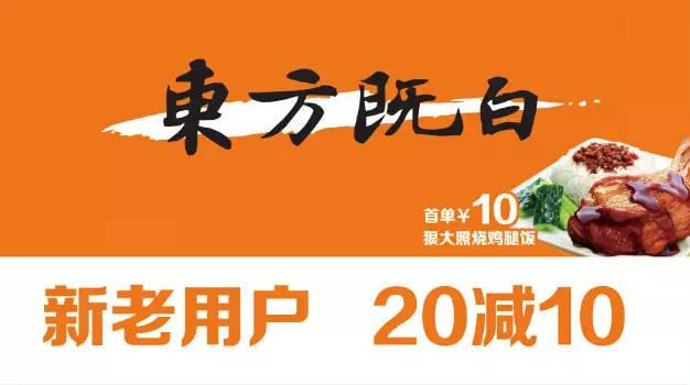 东方既白满20减10优惠代码 东方既白满20减10优惠代码