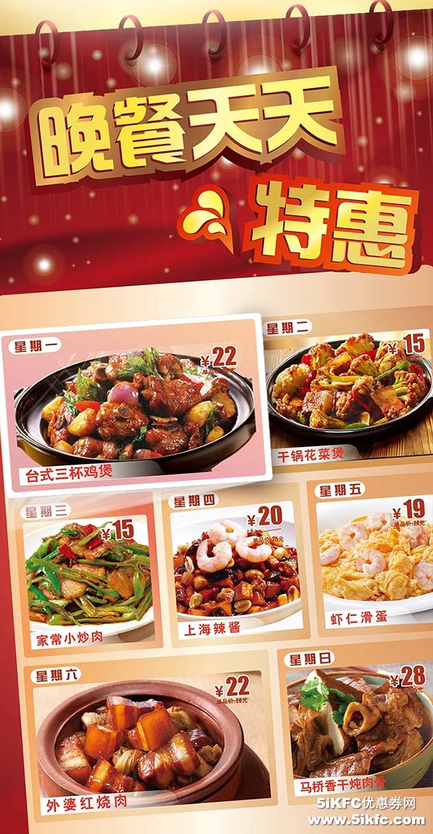 东方既白晚餐天天特惠 东方既白晚餐天天特惠