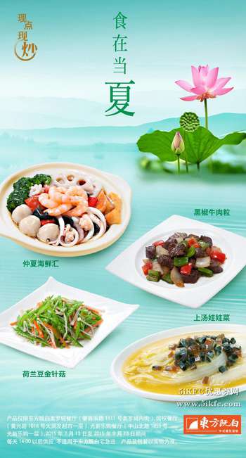 上海东方既白现点现炒菜品,仲夏海鲜汇、上汤