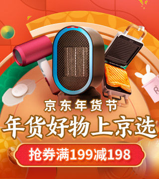京东2020春节也送货,抢券满199减198 领券满199减30 京东2020春节也送货,抢券满199减198 领券满199减30