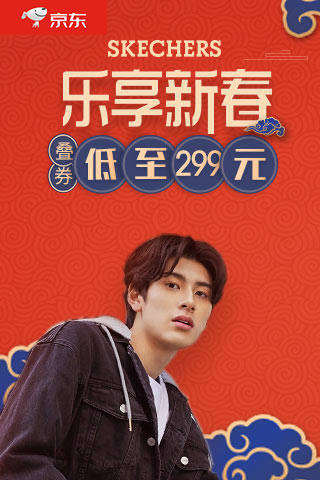 京东2020迎新年领礼券,约惠情人节叠券低至259 京东2020迎新年领礼券,约惠情人节叠券低至259