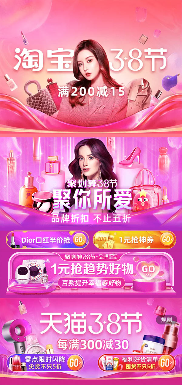 淘宝天猫聚划算3.8节 抢优惠券还有满减活动 淘宝天猫聚划算3.8节 抢优惠券还有满减活动