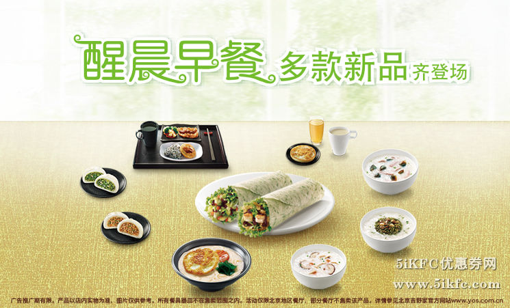 北京吉野家早餐 北京吉野家早餐