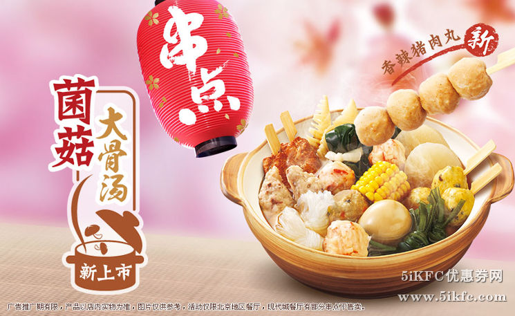 北京吉野家新品