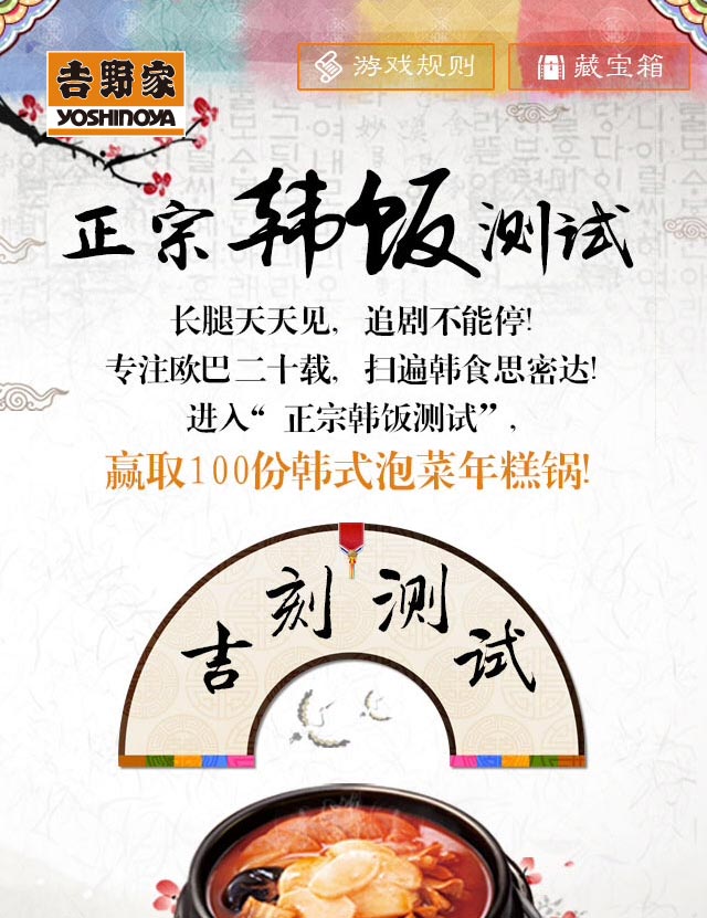 吉野家韩饭测试