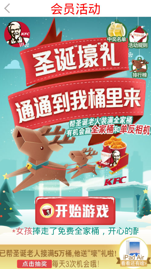 肯德基APP圣诞活动 肯德基APP圣诞活动