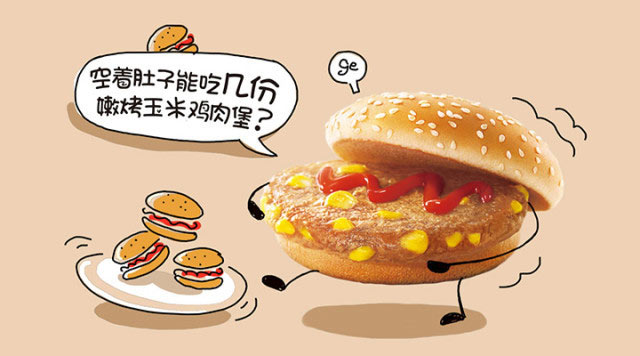 肯德基问答活动：汉堡