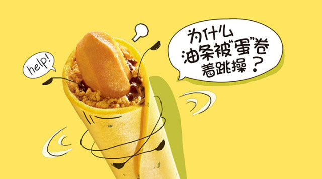 肯德基问答活动：被蛋卷