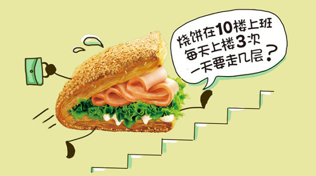 肯德基问答活动：法风烧饼