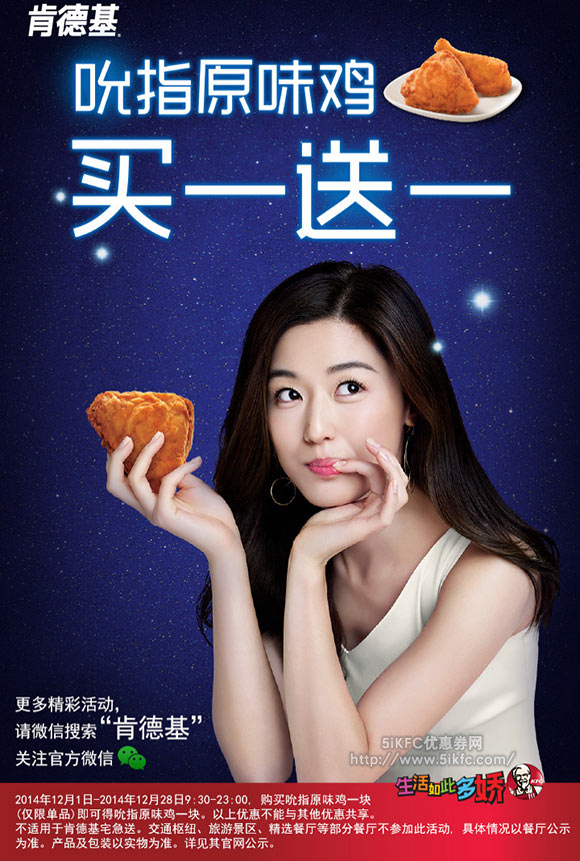 肯德基炸鸡买一送一 肯德基炸鸡买一送一