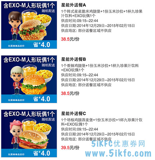 肯德基星能外送套餐 肯德基星能外送套餐