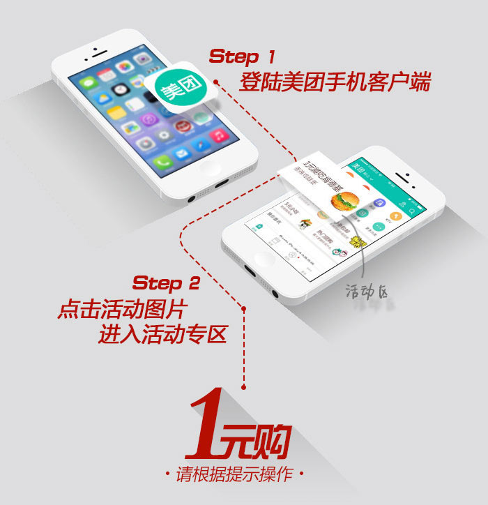 美团网1元买肯德基辣堡活动步骤