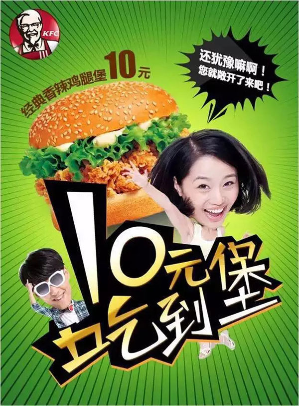 KFC香辣鸡腿堡超值特惠价10元