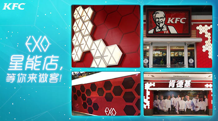 肯德基EXO主题餐厅EXO元素 肯德基EXO主题餐厅EXO元素