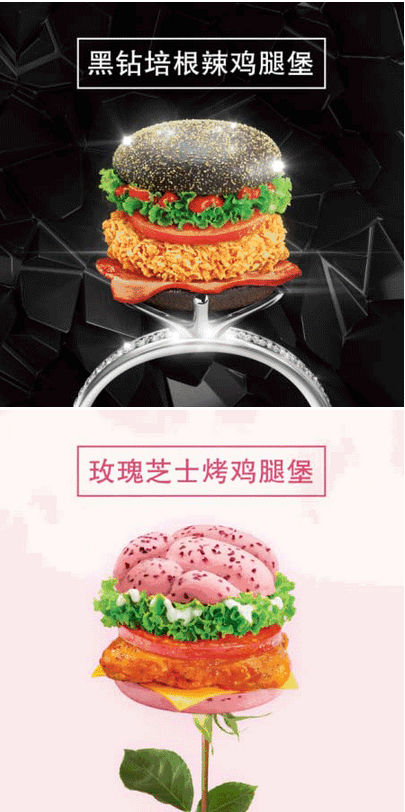 肯德基红黑汉堡 肯德基红黑汉堡