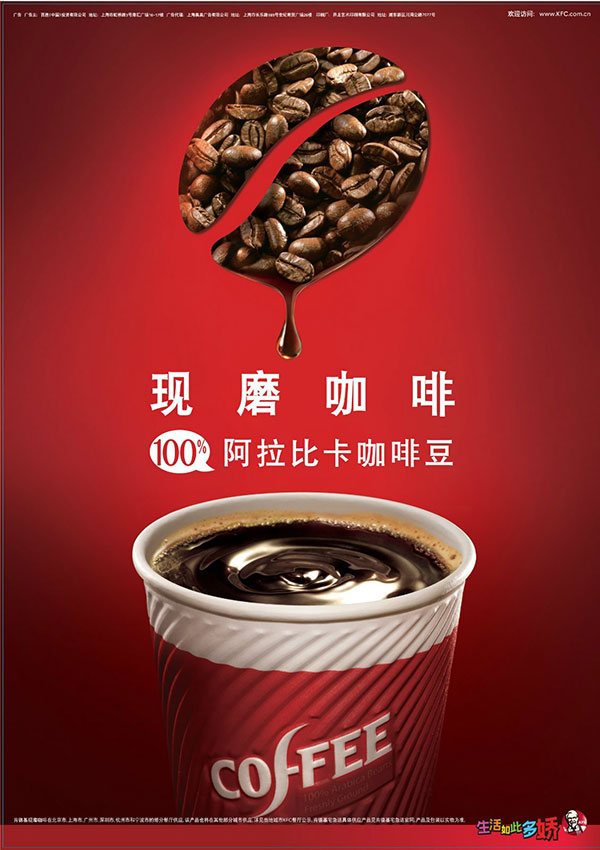 肯德基现磨咖啡 肯德基现磨咖啡