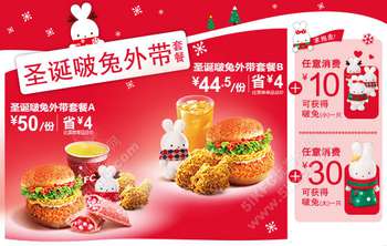 肯德基快乐儿童餐送《奇先生妙小姐·快乐成长故事》