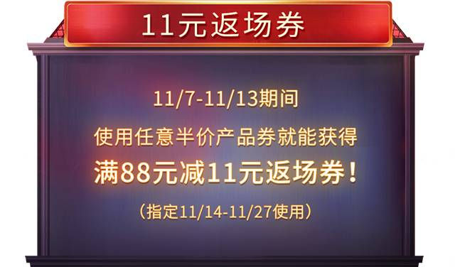 肯德基宅急送11元返场券