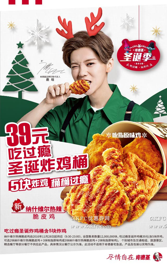 肯德基39元炸鸡桶 肯德基39元炸鸡桶