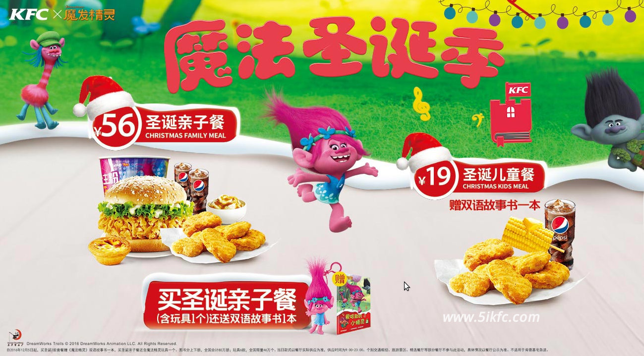 肯德基圣诞亲子餐含玩具1个，还送双语故事书1本