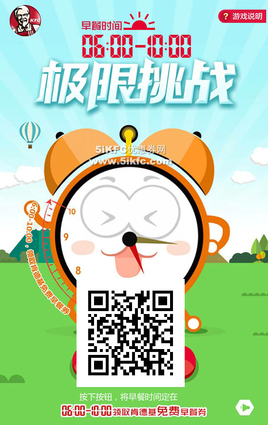 广东肯德基免费早餐优惠券，免费得帕尼尼、现磨咖啡