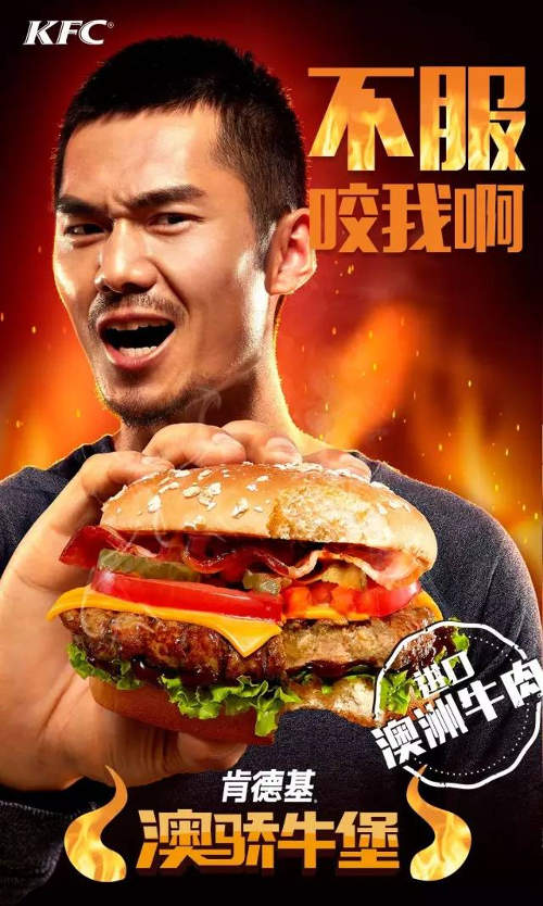 澳骄牛堡，不服！咬我啊！