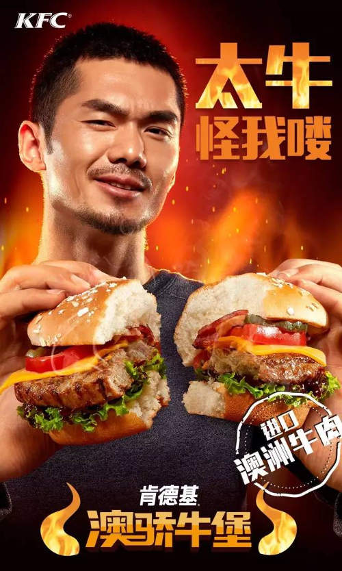 澳骄牛堡，太牛！怪我喽！