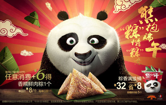 肯德基宅急送端午节闪耀出“粽”,还有粽香满溢桶32元 肯德基宅急送端午节闪耀出“粽”,还有粽香满溢桶32元