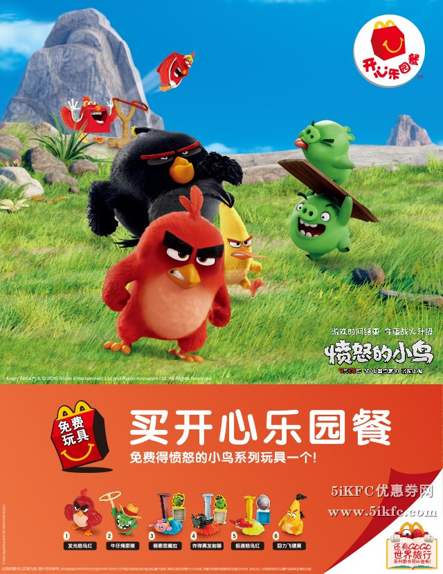 麦当劳7月儿童餐玩具，愤怒的小鸟系列六款玩具
