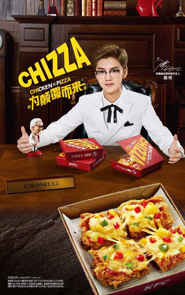 肯德基CHIZZA 肯德基CHIZZA