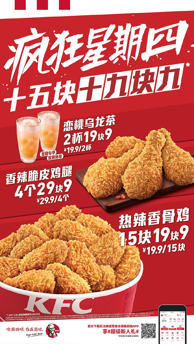 疯狂鸡翅英文 疯狂鸡翅