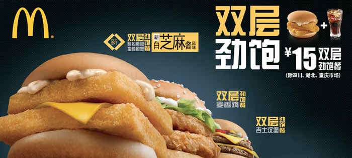 麦当劳双层劲堡餐15元 麦当劳双层劲堡餐15元