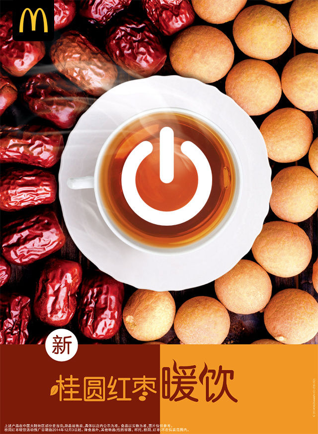 麦当劳桂圆红枣暖饮 麦当劳桂圆红枣暖饮