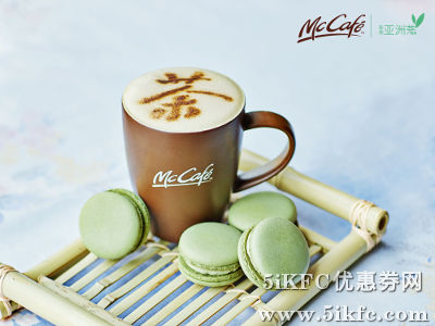 麦当劳McCafe亚洲茶
