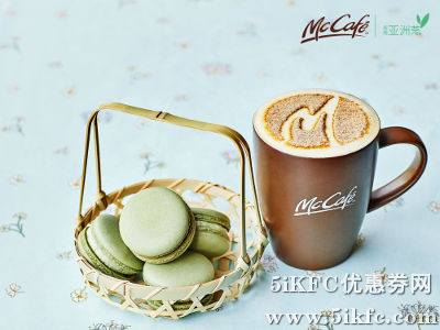 麦当劳麦咖啡亚洲茶及马卡龙