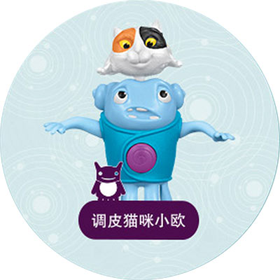 麦当劳外星人玩具：调皮猫咪小欧