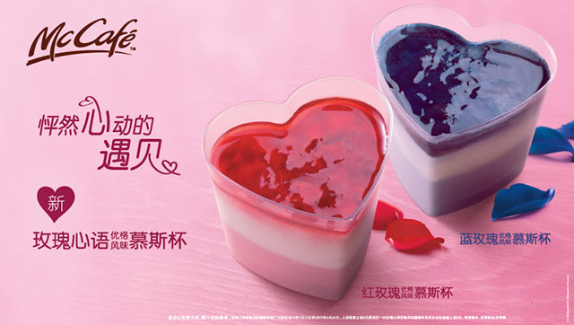 麦当劳玫瑰心语优格风味慕斯杯 麦当劳玫瑰心语优格风味慕斯杯