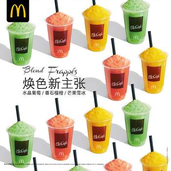 麦当劳夏日雪冰