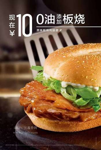麦当劳10元汉堡,原味板烧鸡腿堡只要10元