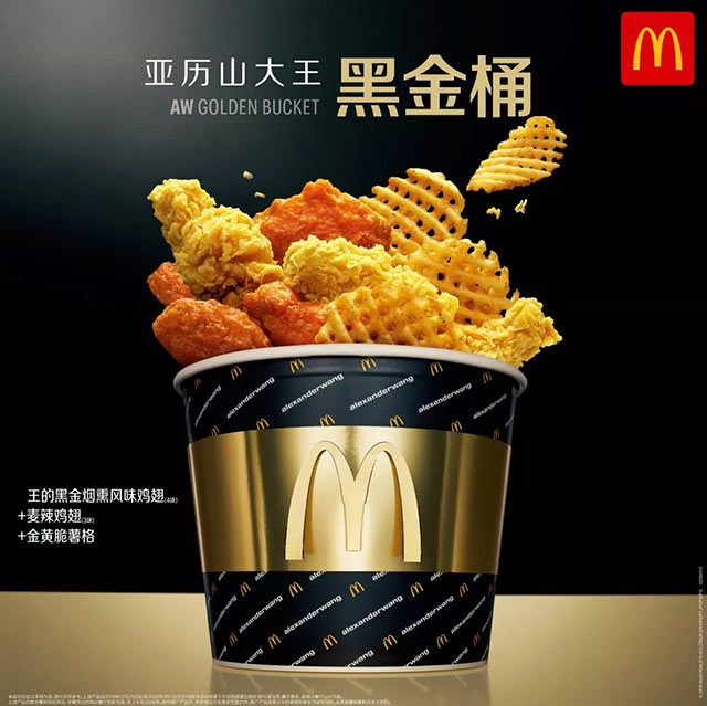 麦当劳亚历山大王黑金桶，定制设计桶身，更加入全新烟熏风味鸡翅