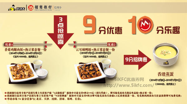 真功夫9分惠 真功夫9分惠