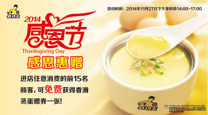 餐厅感恩节活动策划方案 餐厅感恩节主题活动策划方案