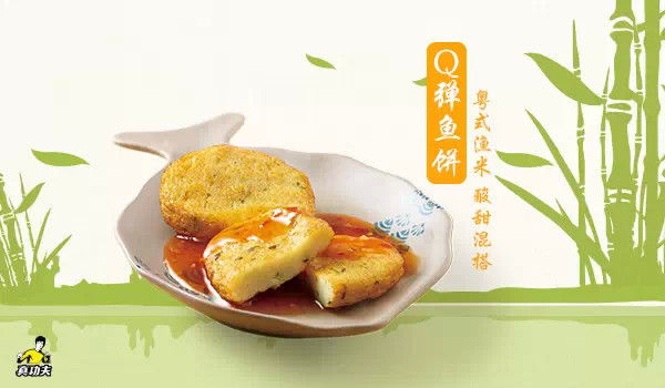 真功夫Q弹鱼饼 真功夫Q弹鱼饼